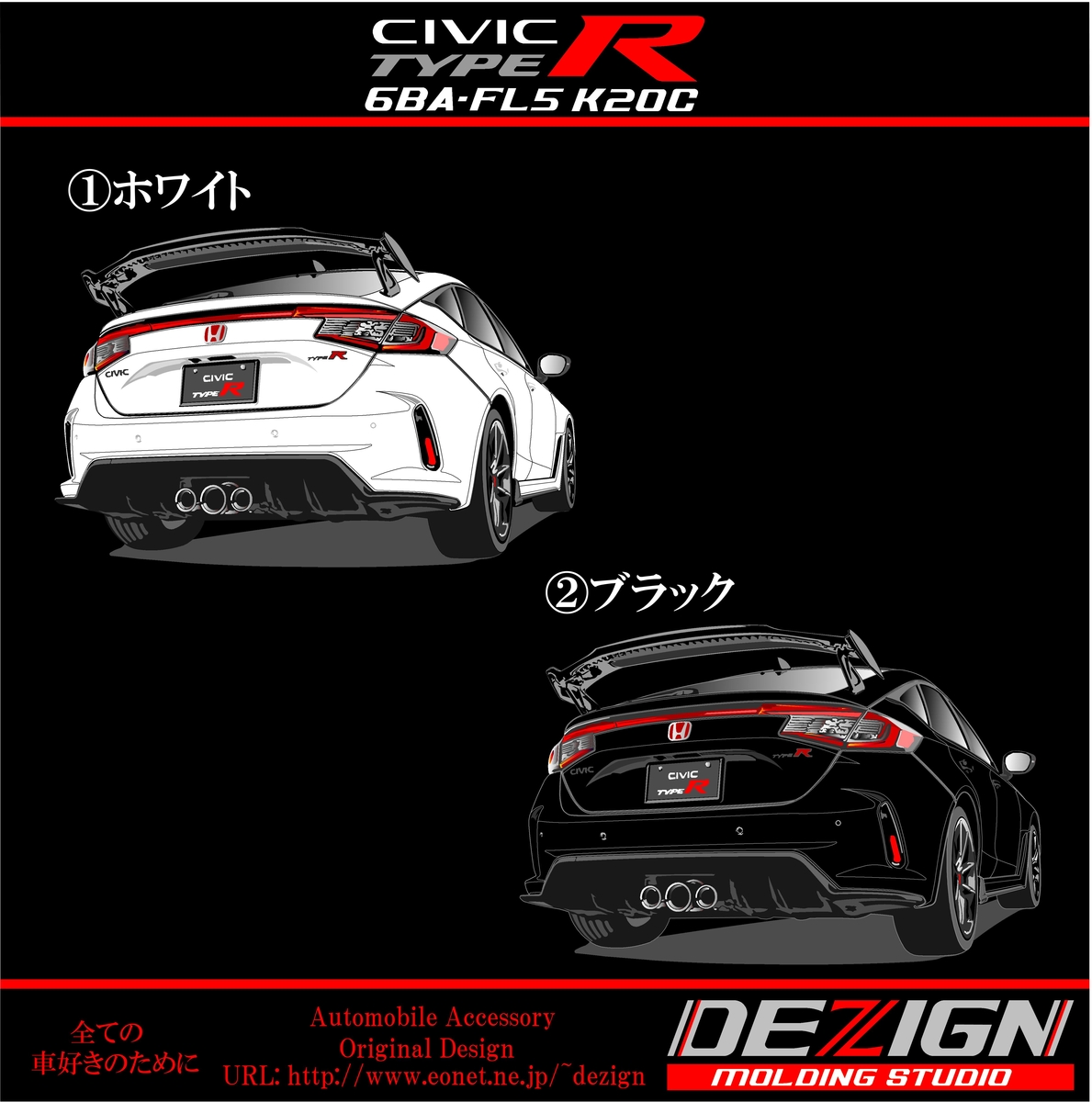 ホンダ シビックタイプR FL5 スウェット・パーカー | DEZIGN